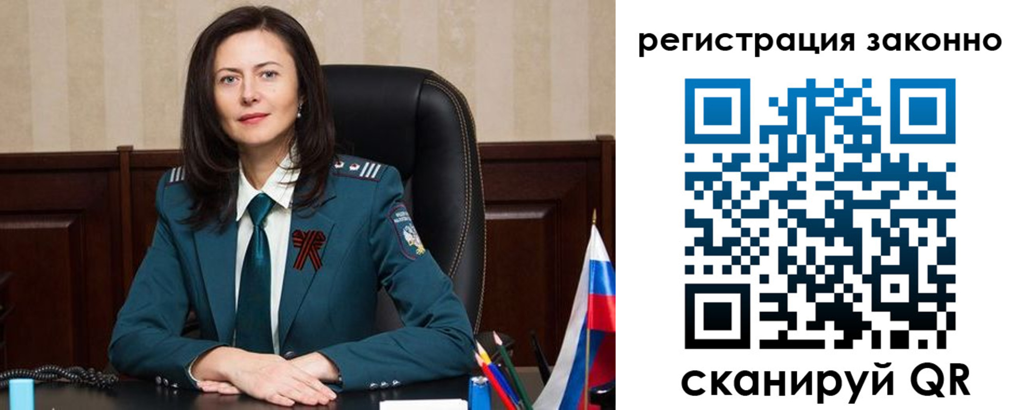 прописка для работы в Элисте