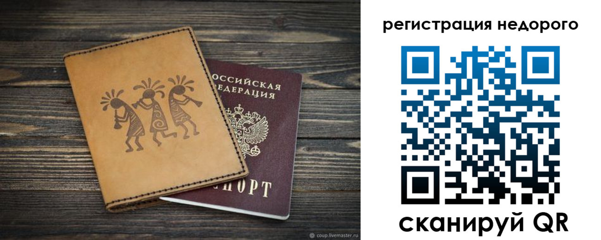 прописка от собственника в Элисте