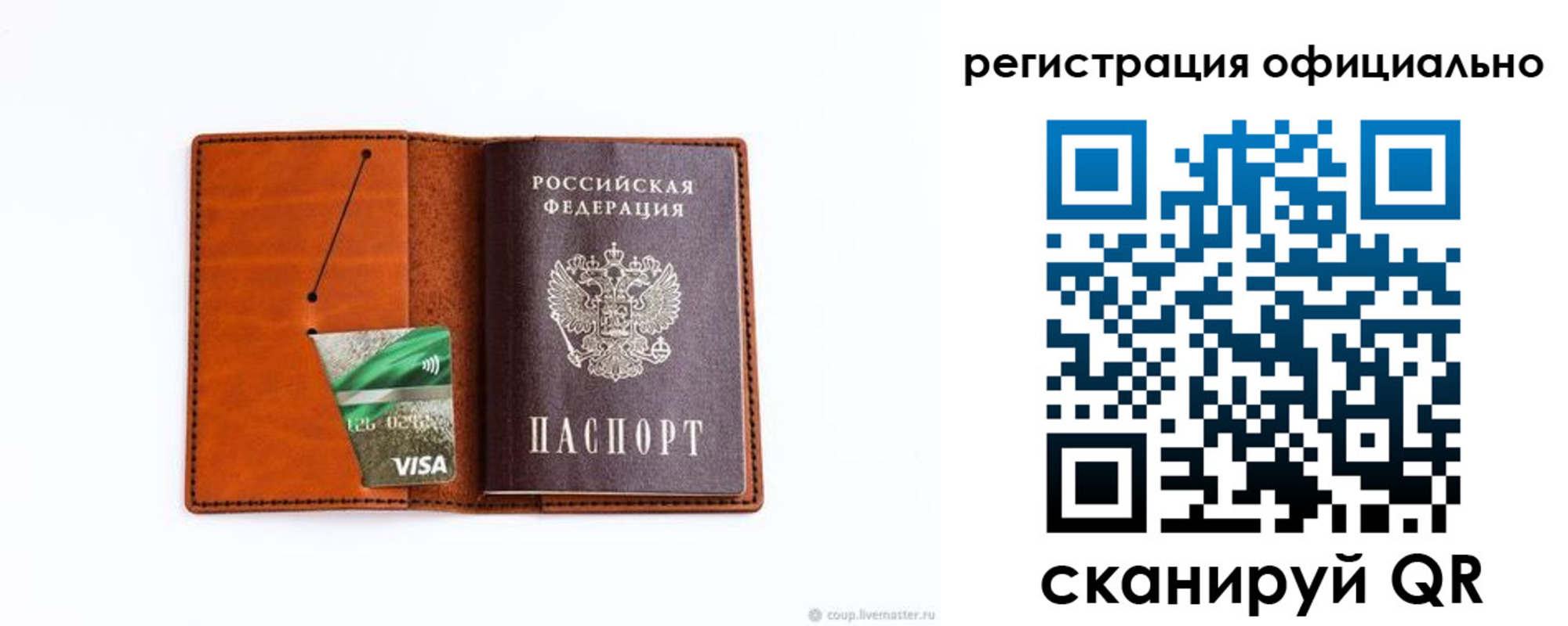 купить прописку в Элисте