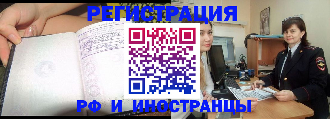 временная регистрация поиск в Элисте