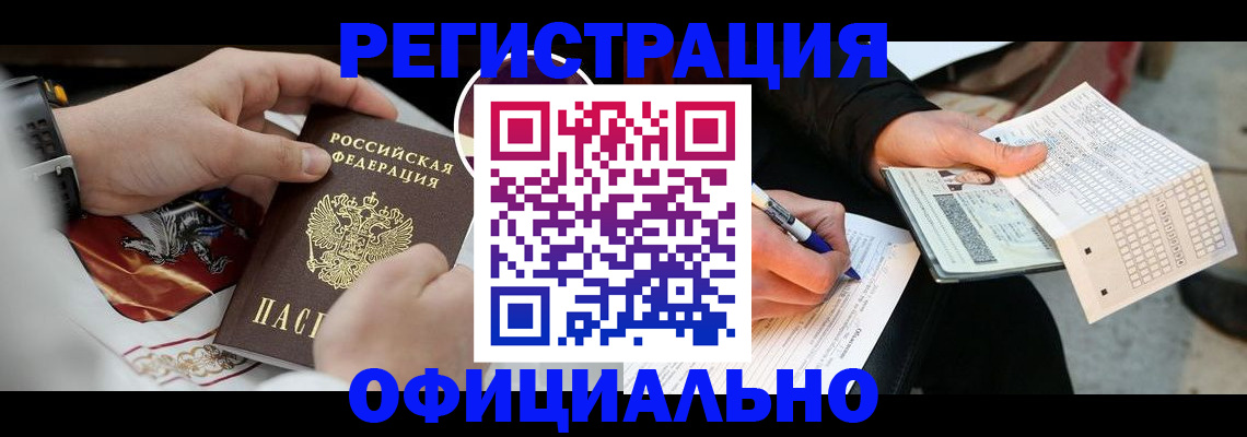 временная регистрация собственник в Элисте