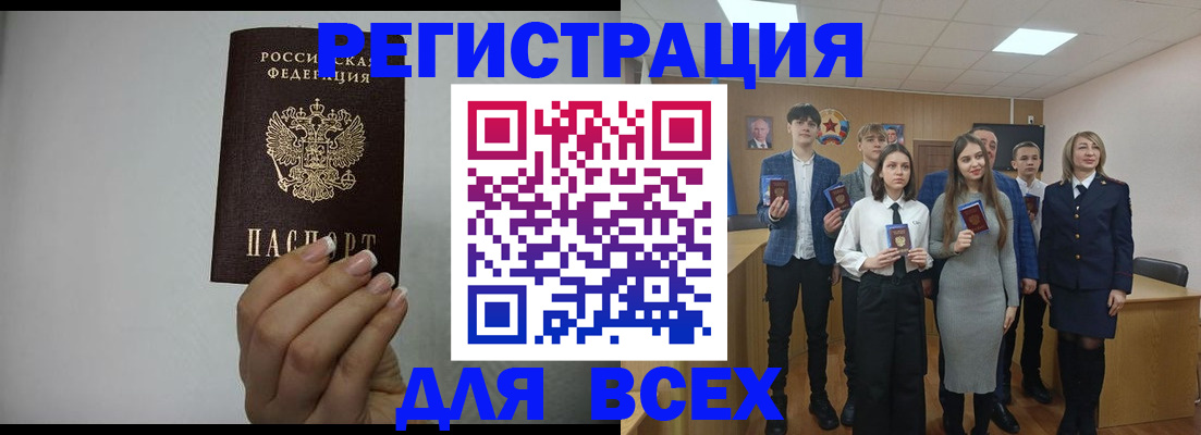 временная регистрация в квартире в Элисте